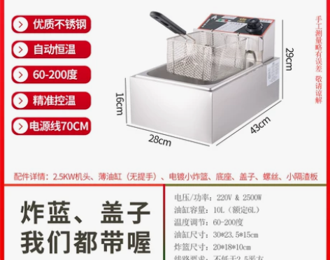 油炸锅商用电炸炉单缸油炸机双缸多功能电炸锅...