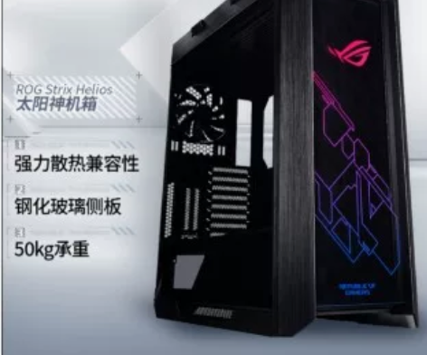华硕 ASUS 太阳神黑色全塔电竞机箱玩家...