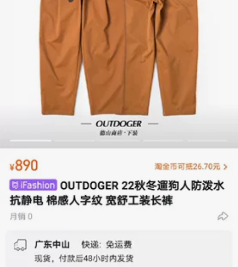 遛狗人  OUTDOGER 22秋冬遛狗人...