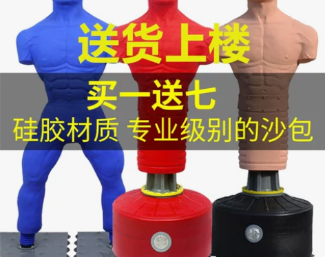 搏克形硅胶人形沙包拳击沙袋散打发泄人吸盘不...