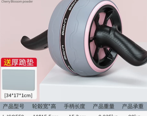 【健康狂欢价】李宁健腹轮女士家用收腹腹肌轮...