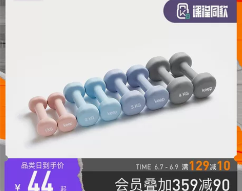 Keep浸塑哑铃男士健身家用女士初学者瑜伽...