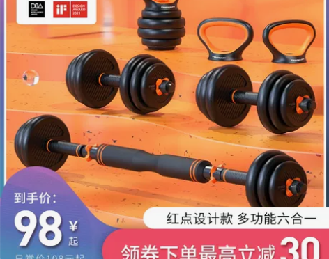 【年终盛典】天猫国潮推荐飞尔顿哑铃男士健身...