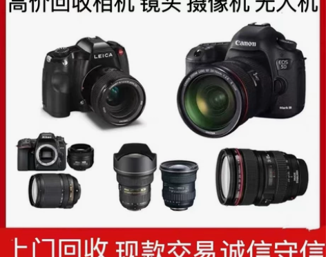 郑州本地诚信高价上门回收相机/上门回收镜头...