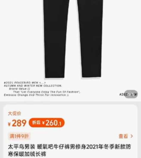 太平鸟加绒牛仔裤   太平鸟男装 暖氧吧牛...