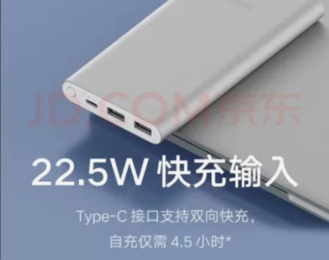 小米充电宝 10000mAh 22.5W ...