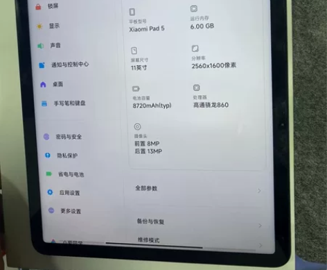出小米平板5高配256g的大内存，原装盒子...