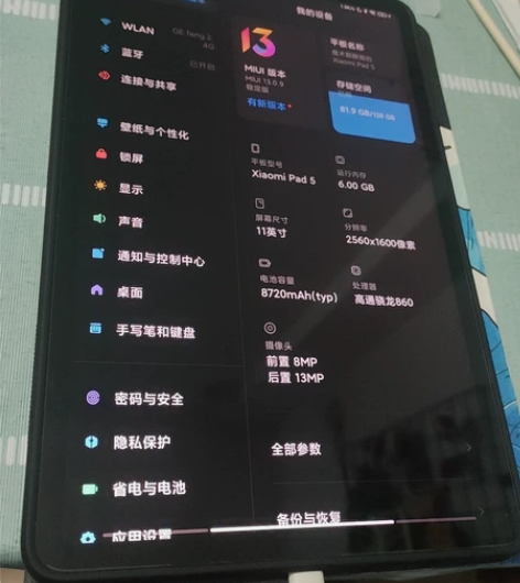 小米平板5 黑色 6+128 WiFi版