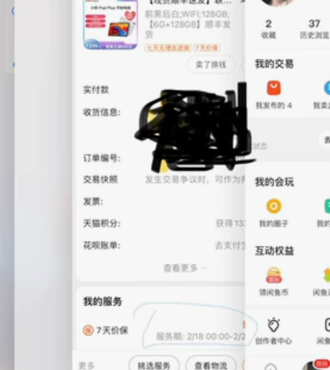 品牌型号 小新pad plus 外包装盒都...