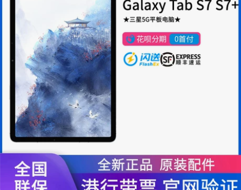 Samsung/三星 SM-T970 Ga...