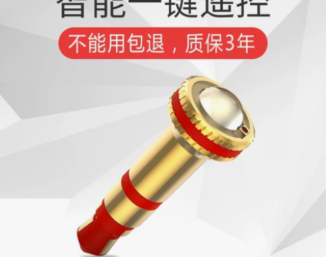 OPPO手机红外线发射器vivo安卓苹果通...