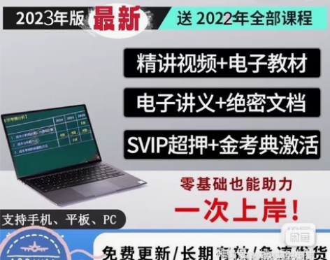 2023咨询工程师 最新教材视频 题库真题...
