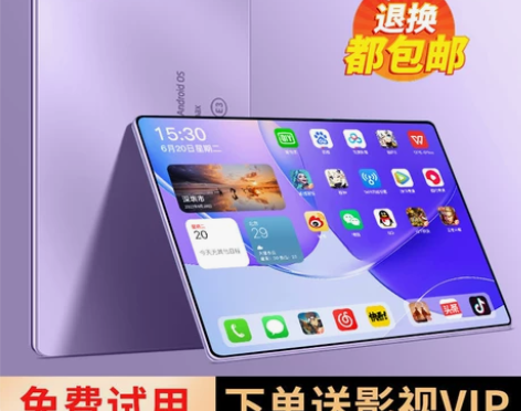 2022新款5G平板电脑官方正品护眼全面屏...