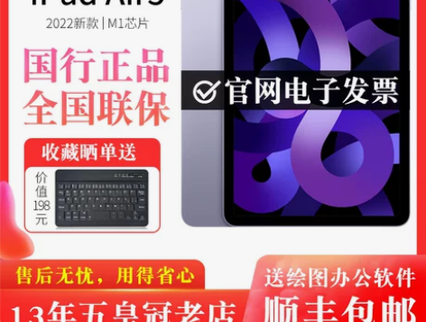 苹果ipad 稀缺牛皮双原封 Apple/...