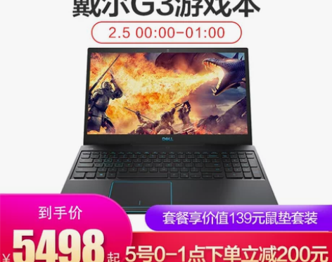 【下单立减100元】Dell/戴尔新G3游...