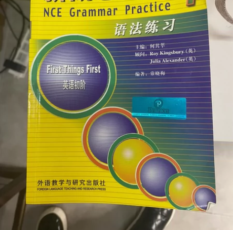 新概念英语第一册语法练习,一个字都没写过 ...