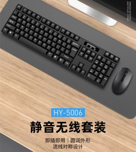 【特价包邮】现代无线键盘鼠标套装静音键鼠套...