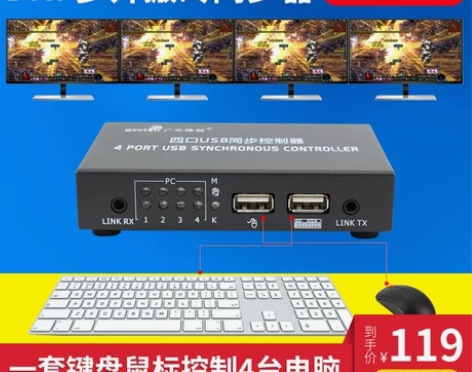 同步器dnf地下城与勇士多开搬砖电脑键盘鼠...