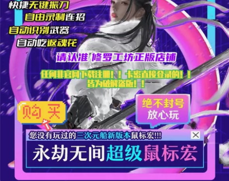 永劫无间鼠标宏万能宏毫秒级连招一键智能振刀...