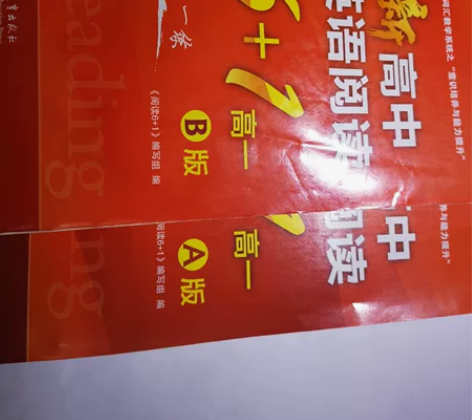 维克多英语新高中阅读6+1六加一 高一AB...