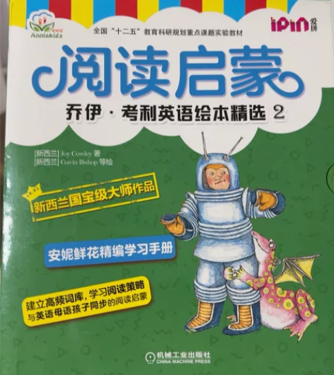 乔一.考利英语绘本精选2、3  阅读启蒙 ...