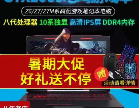 Hasee/神舟 战神 Z7-KP7GC ...