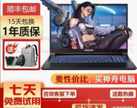 神舟（Hasee)战神Z7 二手笔记本 1...