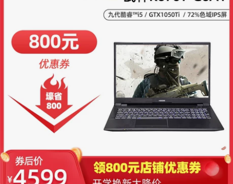 ?【现货即发】神舟战神K670D/E/T ...