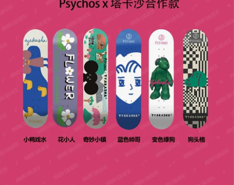 1985滑板店DBH滑板justice初学...