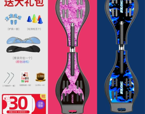 【狂欢价】斯威滑板车活力板游龙蛇板2二两轮...