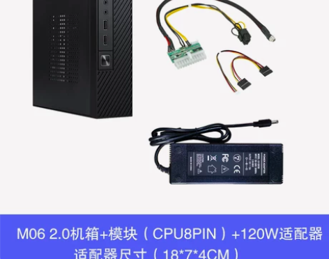 SKTC星开天M06迷你HTPC机箱工控机...
