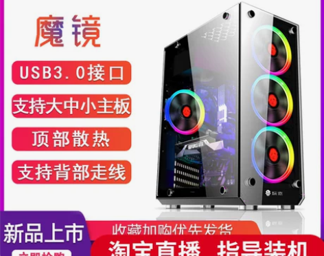 玩嘉魔镜/光环双面钢化玻璃全侧透机箱台式机...