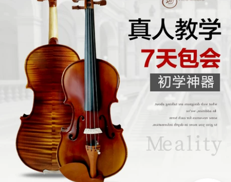 手工花纹小提琴 初学考级 成人儿童小提琴
