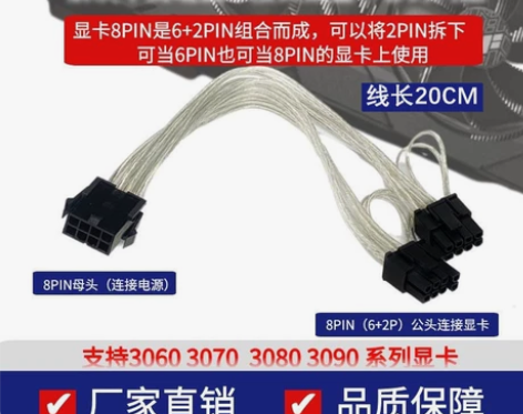 包邮 6/8pin转双8p电脑显卡电源线6...