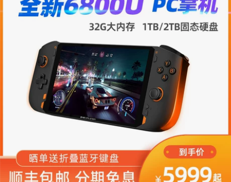 壹号本 游戏掌机 笔记本电脑壹号本 游戏掌...