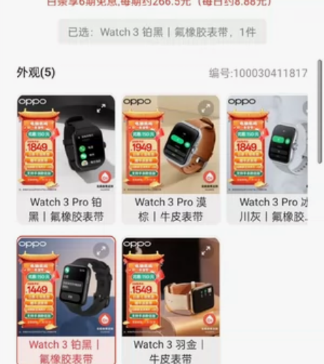 出全新未拆封  OPPO Watch 3 ...