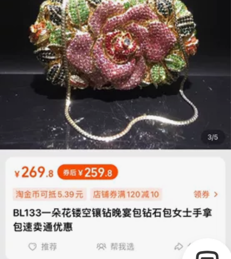 全新一朵花镂空镶钻晚宴包钻石包女士手拿包速...