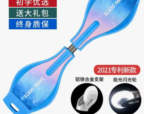 滑板初学者游龙板二两轮双轮儿童6-12岁成...