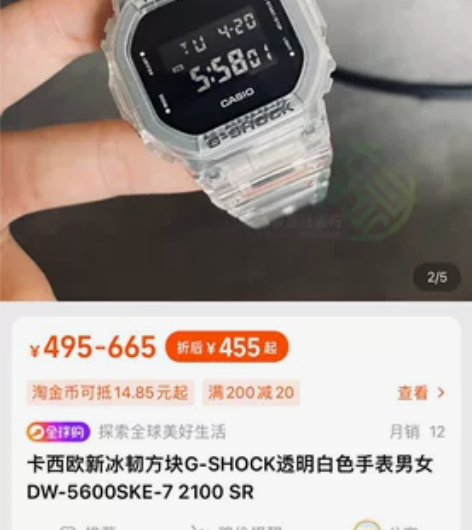 出冰韧卡西欧 感兴趣的话点“我想要”和我私...