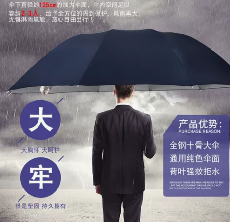超大全新正品天堂伞三折银?晴雨两用伞10骨...