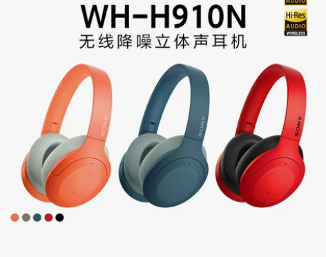 【狂欢价】Sony/索尼 WH-H910N...