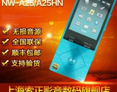 【现货】Sony/索尼  NW-A25 N...