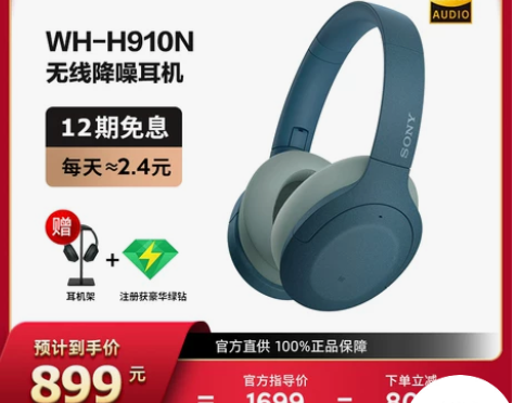 ?【24期免息】Sony/索尼 WH-H9...