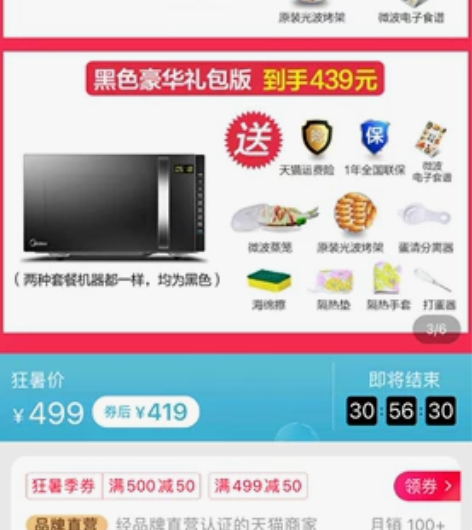 美的微波炉烤箱一体M3-l205C全新市场...