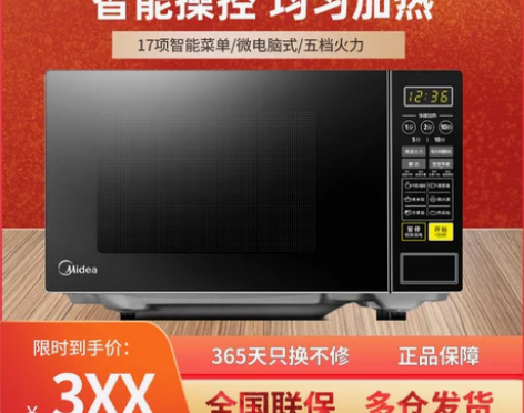 美的微波炉 平板Midea/ M1-L21...