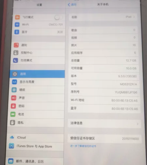 iPad mini1，16G如图外屏上面裂...