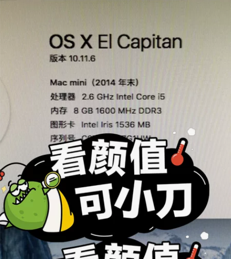 苹果MAC mini台式机，2015年85...