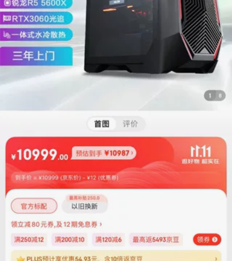 雷神(ThundeRobot)黑武士烛龙 ...