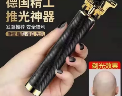 德国品质理发器电剪推发廊家用油头雕刻器光头...