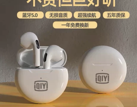 爱奇艺2022年新款蓝牙耳机 运动 持久续...
